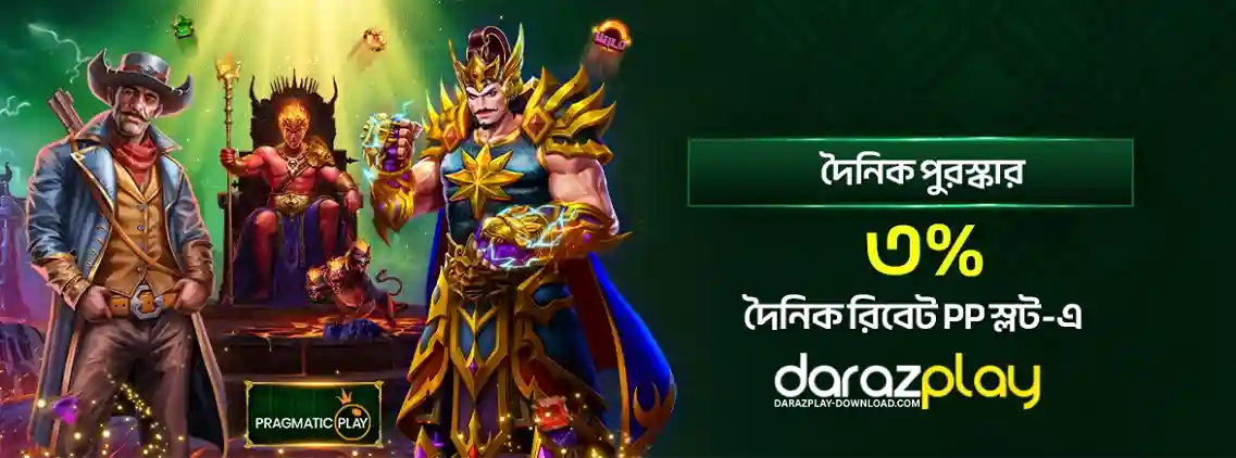 DARAZPLAY Promotions